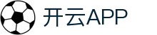 开云·体育(Kaiyun)官网-APP下载-KAIYUN SPORTS